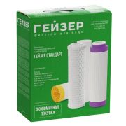Комплект картриджей Гейзер-Стандарт С-2 жесткая вода, 50086