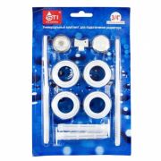 Набор присоединительный STI 25х20 (1quot;х3/4quot;) для радиаторов в блист. с 2 кронштейнами (40)