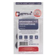 Прокладка СТМ 1/2quot; паронит 19х10х2 мм, SPSWC012-10, (10)